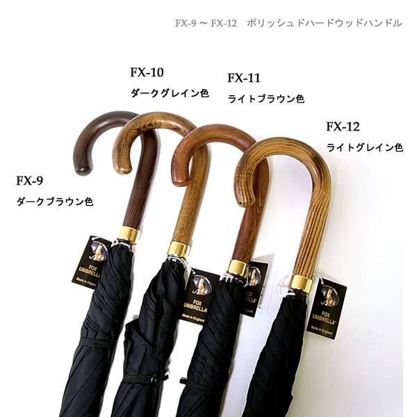 フォックスアンブレラズ傘 GT1 シリーズ／FOX UMBRELLASの街なら